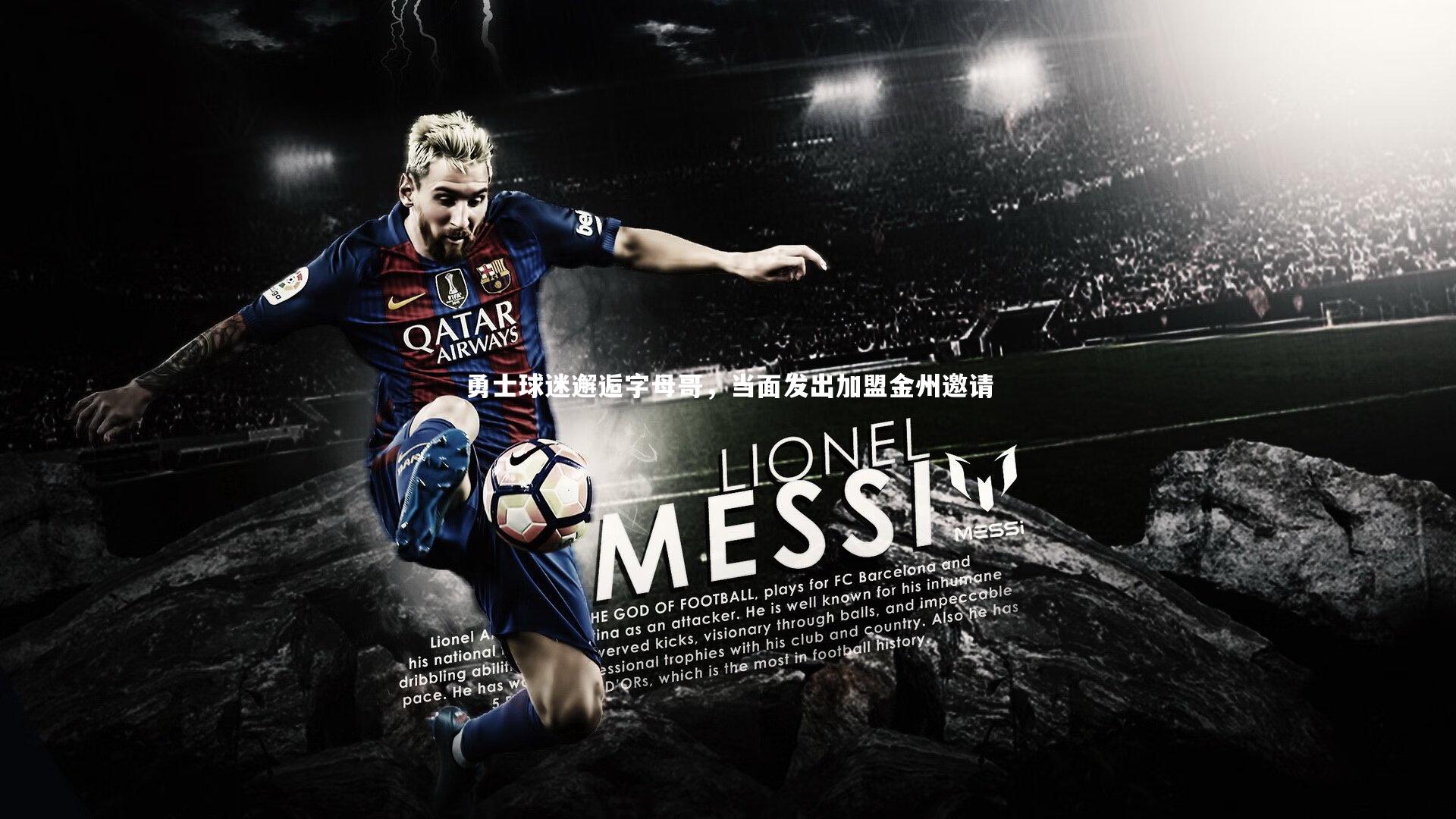 j9九游会官网登录：勇士球迷邂逅字母哥，当面发出加盟金州邀请